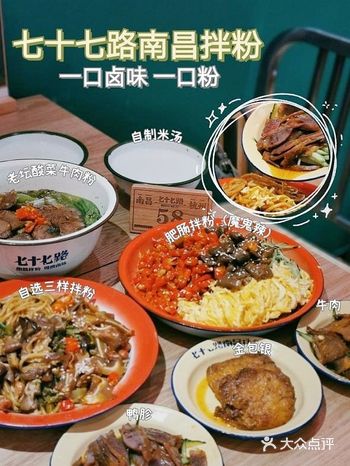 杭州正宗南昌拌粉|魔鬼辣能把你辣哭！！