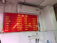 -堤角王师傅牛骨头