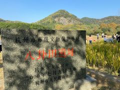 -八卦田遗址公园