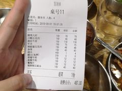 账单-姜虎东白丁烤肉(苏州中心店)