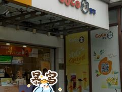 -CoCo都可(北苑K酷店)