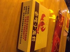 去吃小龙虾-去吃小龙虾·江湖菜·烧烤(南滨路店)