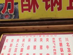 -刘氏方酥锅盔(古城总店)