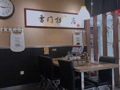 大堂-雷门拉面·现熬骨汤(凯德来福士店)