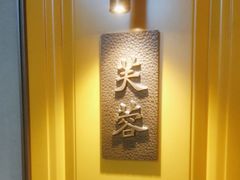 -鑫复盛皇嘉海鲜酒店
