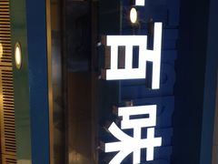 -万达影城(大明宫万达广场IMAX店)