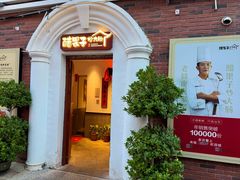 -醋果子炒大肠·老赣南客家菜(渔湾里店)