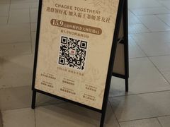 -霸王茶姬(上海恒基名人店)