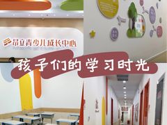 -昂立青少儿成长中心(宝山万达校区)
