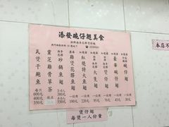 -添發碗仔翅美食