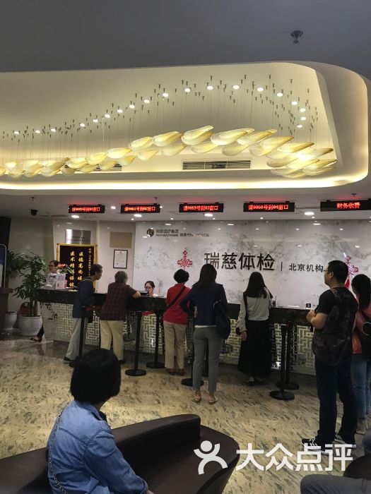 瑞慈体检(三里屯soho店)图片 - 第12张