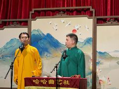 -哈哈曲艺社(西门闲亭店)