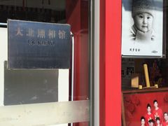 -大北照相(宋家庄店)