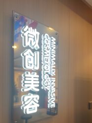 -上海华美医疗美容医院