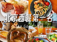 -普兰达·啤酒花园德国餐厅(观唐店)