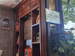 -勤德兴(湖滨路店)