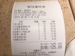 账单-点都德(大茶楼店)