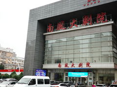 -南风大剧院莎梦二人转剧场