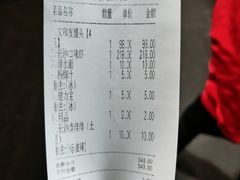 账单-长沙文和友(海信广场店)