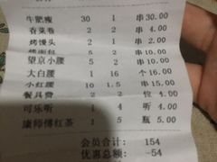 -老胖串店(浆水泉路店)