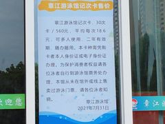 -赣州市章江游泳馆