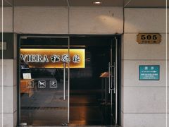门面-RIVIERA 松鹤楼(外滩店)