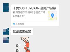 -皇庭广场(福华三路店)