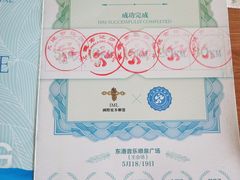 -东港音乐喷泉广场