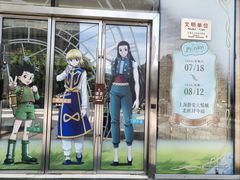 -上海静安大悦城