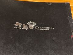 -大岛日本料理铁板烧(南通大饭店)