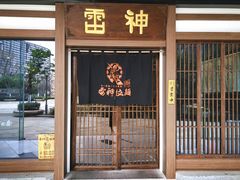 门面-雷神拉面(财富中心玉米楼店)