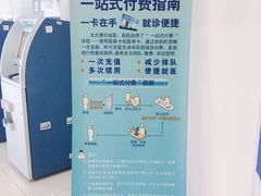 -上海交通大学医学院附属瑞金医院(总院)