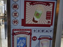 门面-奈雪的茶(中粮祥云小镇店)