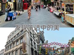 -民主路老街