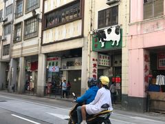 -义顺牛奶公司(新马路老店)