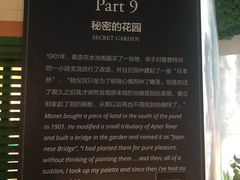 -印象莫奈时光映迹艺术展