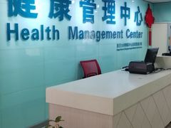 -复旦大学附属中山医院青浦分院