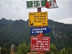 -秦岭终南山世界地质公园翠华山景区