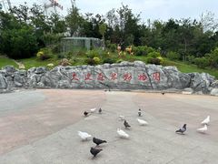 -大连森林动物园