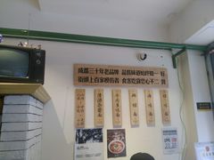 -牛王庙吳記怪味面(双楠店)