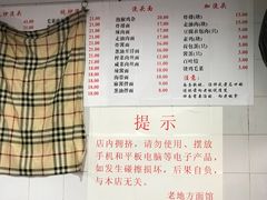 菜单-老地方面馆(思南路店)