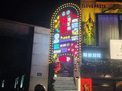 -长沙猫歌音乐餐厅(湖南女子大学店)
