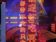 -霸王虾·小龙虾香辣蟹(玉林店)