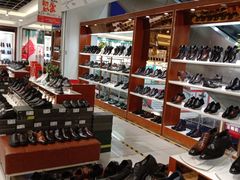 -云柏鞋业(十里堡店)