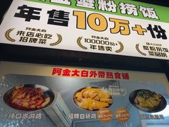 -阿金大白·上海菜馆(新天地店)