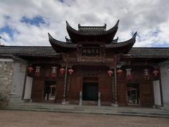 -清漾毛氏文化村
