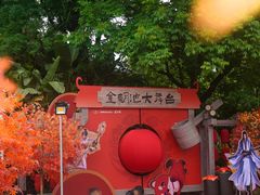 -成都欢乐谷