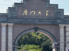 -厦门大学(思明校区)