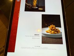 -北京王府井希尔顿酒店·秦唐中餐厅Chynna