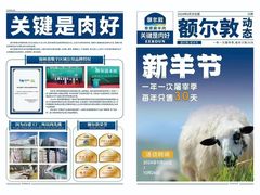 -额尔敦传统涮(体育场店)